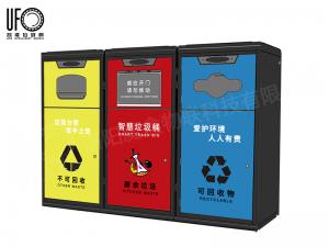 智能分類垃圾桶